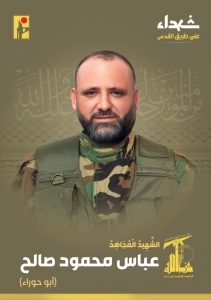 Martyr All the Way to Al-Quds